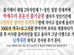 체스터-그레이스 관싹 후기 1편