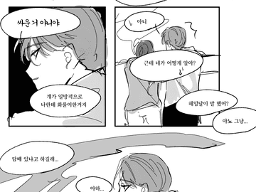 우린 OO할 수 없어