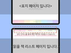 책 50권 읽기 독서 감상 디지털 다이어리