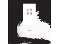 [상일재호]호의