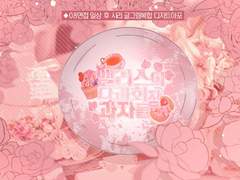 앨리스의 다과회장 과자들