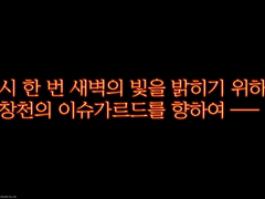 새싹의 파판일기 9