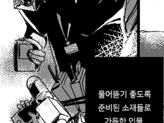 전하지 않은 말