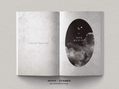 내지 편집 커미션 샘플 116 (소장본)