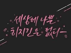 [히지긴] 원수지간인 두 사람이 우연 출연...?