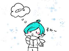 [앙스타] 겨울의 푸카푸카