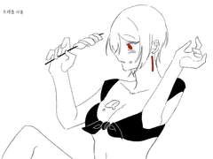 백히 거시기한거