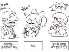 [쥬시마츠]쥬시,감식,쥬시코