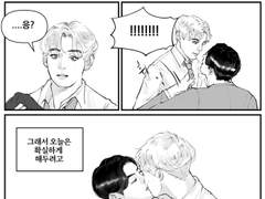 [국뷔만화] 옆집아저씨 턔형과 고딩 정귻썰