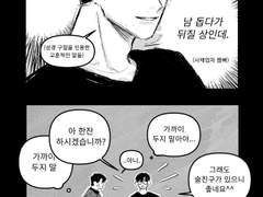 스위.트홈_상욱재헌