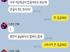 [앙스타 카톡 카피페] 53
