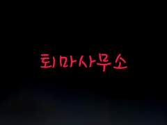 수상한 퇴마사무소