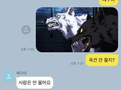 주술회전 드림 카톡 카피페 1