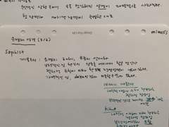 개념들 — 성격과 운명(2)