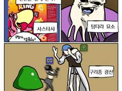 파판 시작하는 만화 5