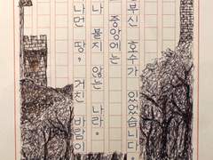 호수를 위한 헌시-1.