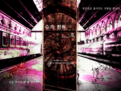 COC 7판 팬 시나리오_ <슈가 힐튼, ___호>