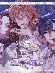 목화예체능고등학교/포근고등학교