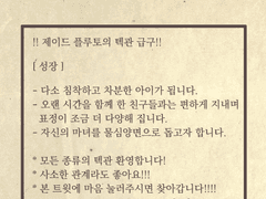 에스텔이 머무는 자리 (2020.12.24~2021.1.8)