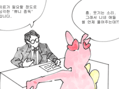 쀼니 뻘그림 백업3