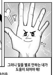 하나씩 하나씩 (일상)