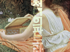 천 년의 판도라