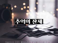 [게토고죠] 추억의 잔재