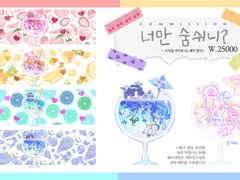 너만 숨쉬니? 고정틀 커미션