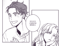 너무 오래 알아도 문제야.