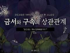 『금서와 구속의 상관관계』