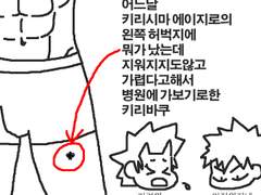 키리바쿠 어느날 (上)