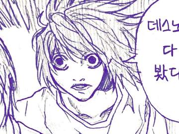 죽음 노트 후기