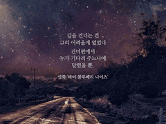 Y의 이야기, 그 서막 1장