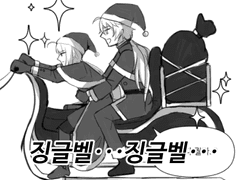 [멀검] 크리스마스 브리튼 사제