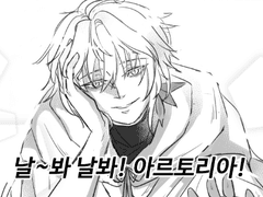 [멀검] 수작질 하다가 본전도 못건지는 만화