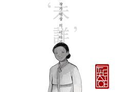 [단편] 작가 미상의 이야기