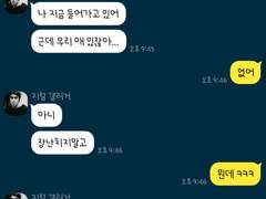 [리암노엘] 대화 119. 플러팅 고자