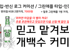 믿고 맡겨보는 개백수 커미션