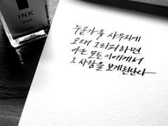 캘리그라피 커미션