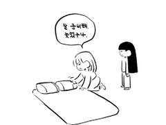 107화. 봉순이의 기억(2)