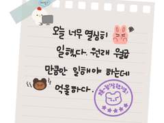 [RGB] 굿노트 스티커 참!잘했어요