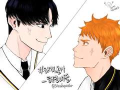 [블랙자칼/애들러스] Aye aye, Captain! 4부