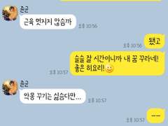 [앙스타 카톡 카피페] 54