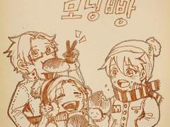 사이퍼즈와 모닝빵 일상만화