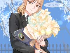 졸업 축하해 이모가 많이 사랑한다