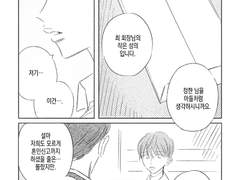 몰라도 되는 이야기 - 1