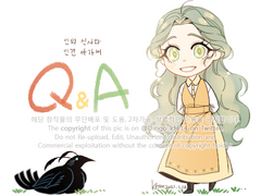 [질문 22] 인외 신사와 인간 아가씨 Q&A 모음