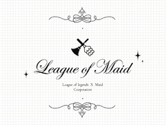 [롤 메이드 합작모집]