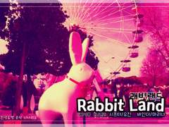 래빗랜드 후기
