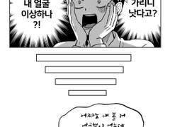 [하이큐] 얼굴이 이상한 츠무츠무